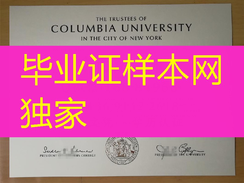 纽约哥伦比亚大学Columbia University毕业证实拍图片