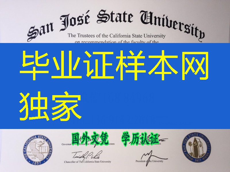 定制美国圣何塞州立大学毕业证，San Jose State University diploma