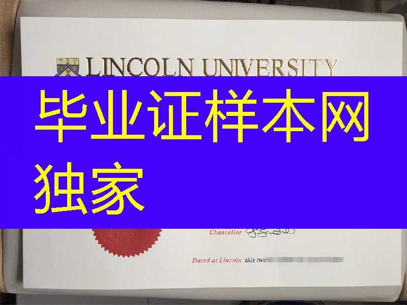 新西兰林肯大学毕业证旧版本烫金，Lincoln University New Zealand diploma degree