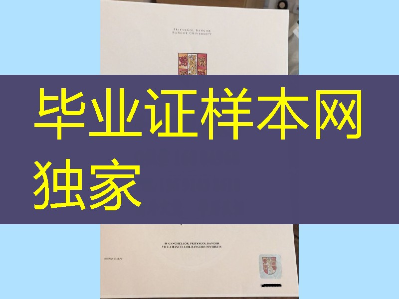 英国班戈大学毕业证案例分享，Bangor University diploma degree
