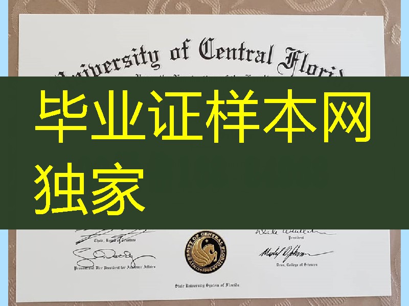 美国中佛罗里达大学毕业证案例实拍，university of central florida diploma certificate