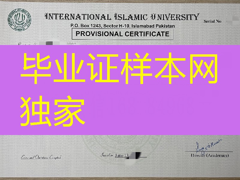 巴基斯坦国际伊斯兰大学毕业证，International Islamic University，Islamabad diploma degree