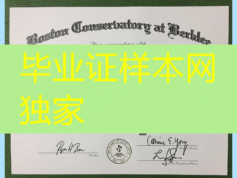 伯克利波士顿音乐学院毕业证学位证，The Boston Conservatory at Berklee diploma degree