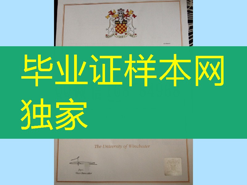 定制英国温切斯特大学毕业证学位证，University Of Winchester diploma degree