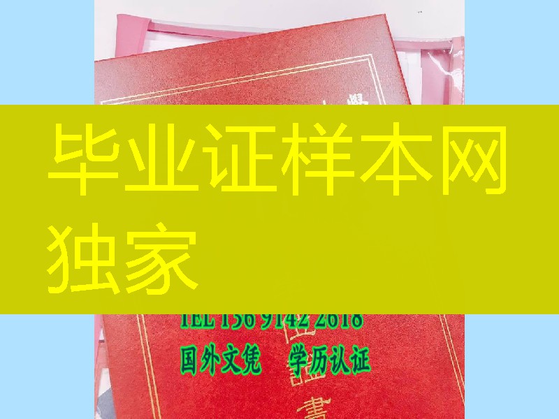国立台湾艺术大学学士学位毕业证外壳，National Taiwan University of Arts diploma Cover