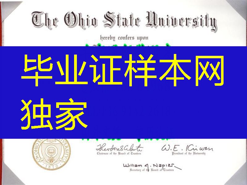 美国俄亥俄州立大学The Ohio State University毕业学位证书,Ohio State University degree