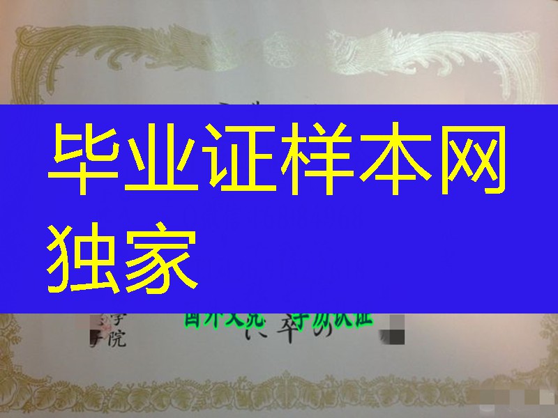日本ICA国际会话学院卒业证书，日本卒业证书学位记