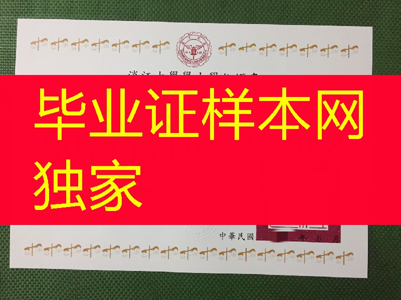 台湾淡江大学学位证毕业证，Tamkang University diploma certificate