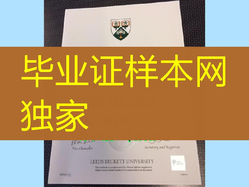 英国利兹都市大学本科学位毕业证，Leeds Metropolitan University bachelor degree