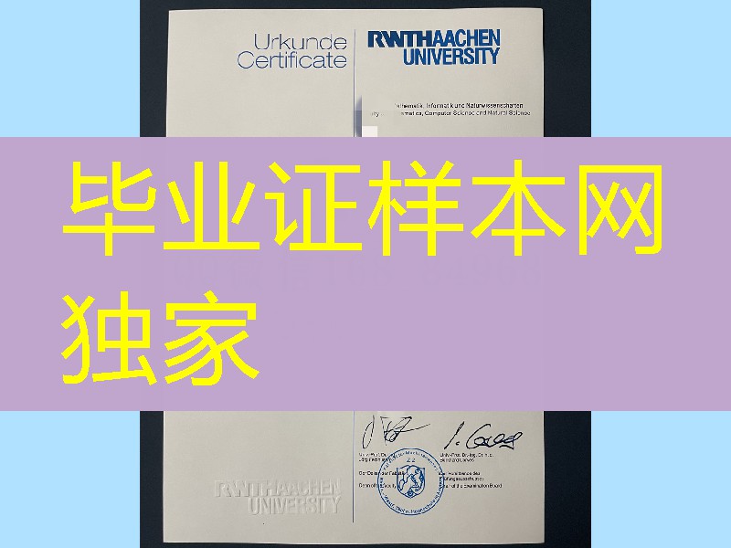 更新：德国亚琛工业大学毕业证学位证模版，rwthaachen university diploma degree