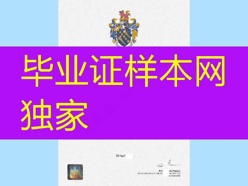 英国伯明翰大学毕业证正反面模版，英国伯明翰大学学位证书补办