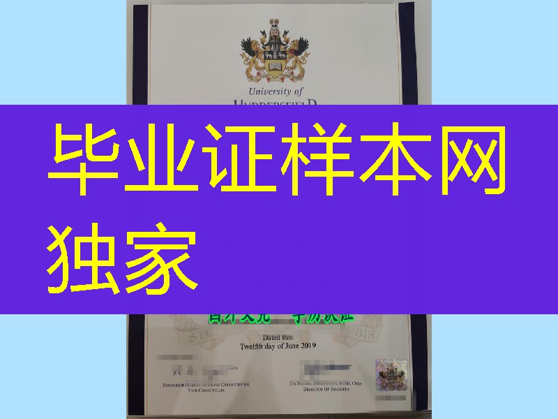 2019年最新版英国哈德斯菲尔德大学毕业证学位实拍，University of Huddersfield diploma degree
