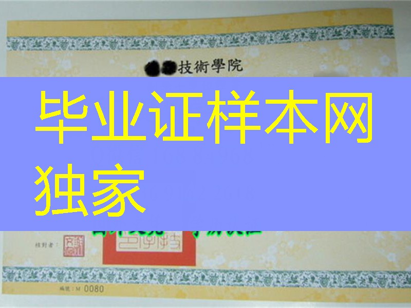 台湾云林科技学院毕业证书学位，National Yunlin University of Science and Technology diploma degr