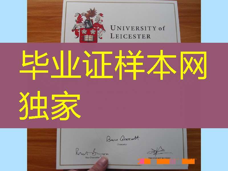 英国莱斯特大学毕业证学位证模版更新，University of Leicester diploma degree