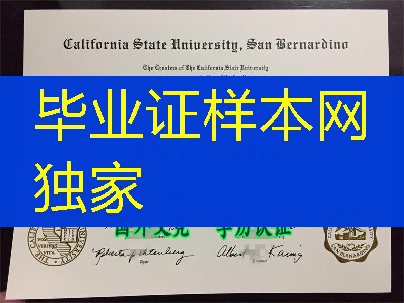 定制加州州立大学圣贝纳迪诺分校文凭毕业学位California State University San bernardino diploma