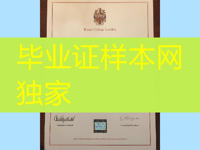 新版本伦敦国王学院毕业证学位文凭实拍，the degree of King's College London