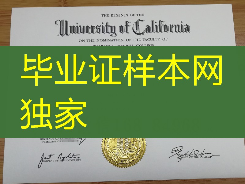 美国加利福尼亚大学圣克鲁兹分校学位证实拍,University of California, Santa Cruz diploma