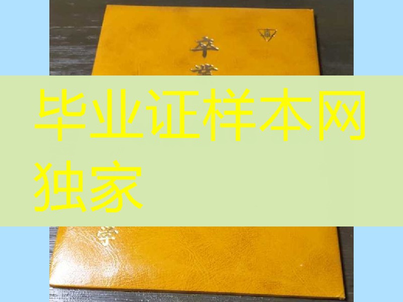 日本横浜市立大学学位记外壳_日本横浜市立大学卒业证书外壳