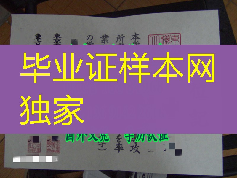 日本东京电机大学学位记,日本东京电机大学毕业证案例