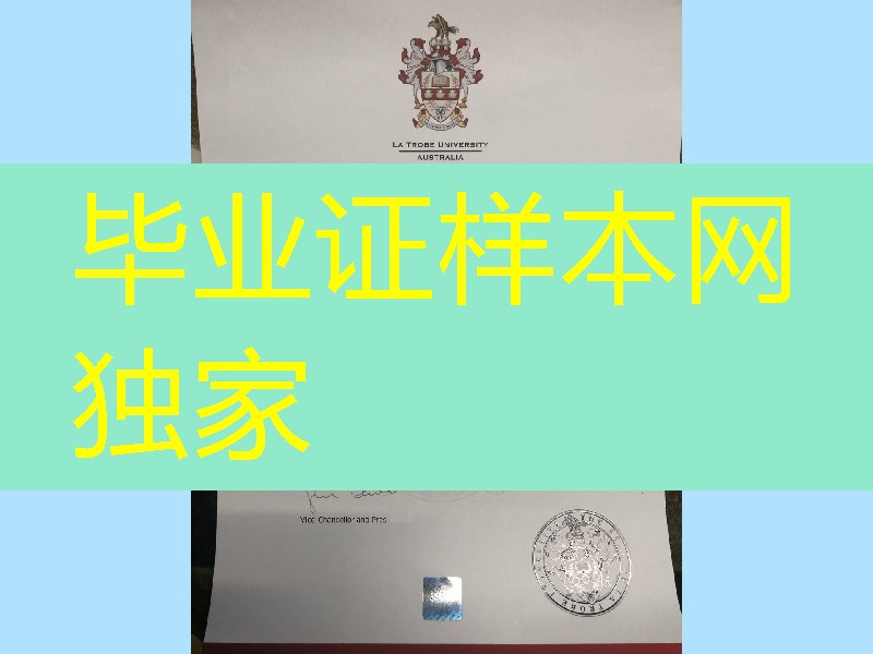 澳洲拉筹伯大学毕业证学位证,澳洲毕业证成绩单补办