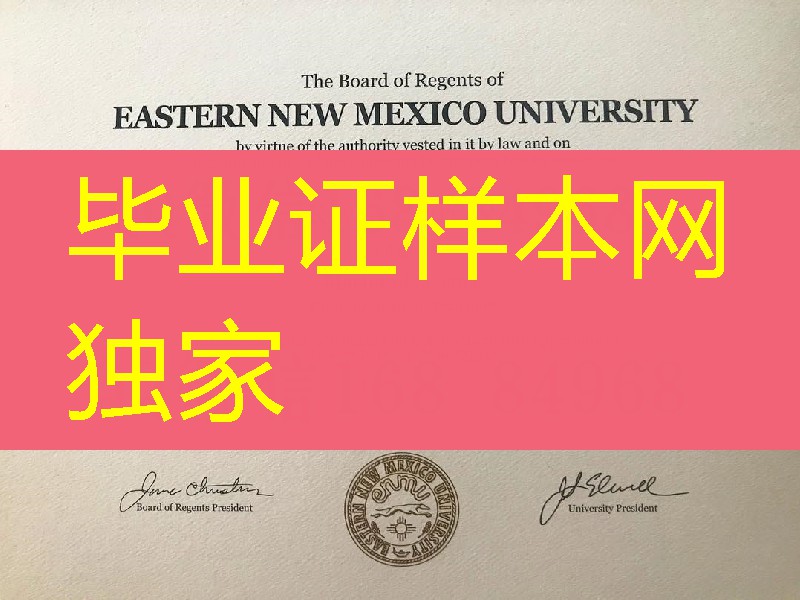 东新墨西哥大学毕业证学位证印刷,Eastern New Mexico University diploma certificate