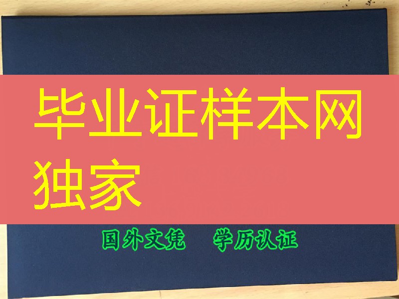 日本上智大学学位记案例,Sophia University dilploma在哪里可要买到日本上智大学毕业证与外壳