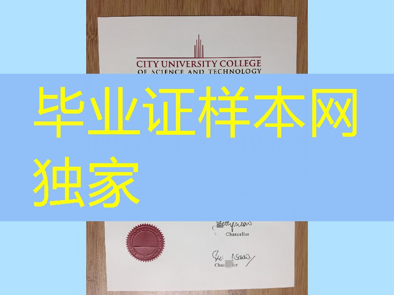 马来西亚城市理工大学毕业证学位证,City University College of Science&Technology diploma degre