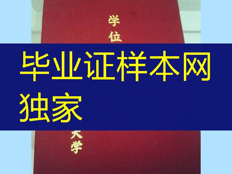 日本国士馆大学学位记外壳，国士馆大学毕业证封皮