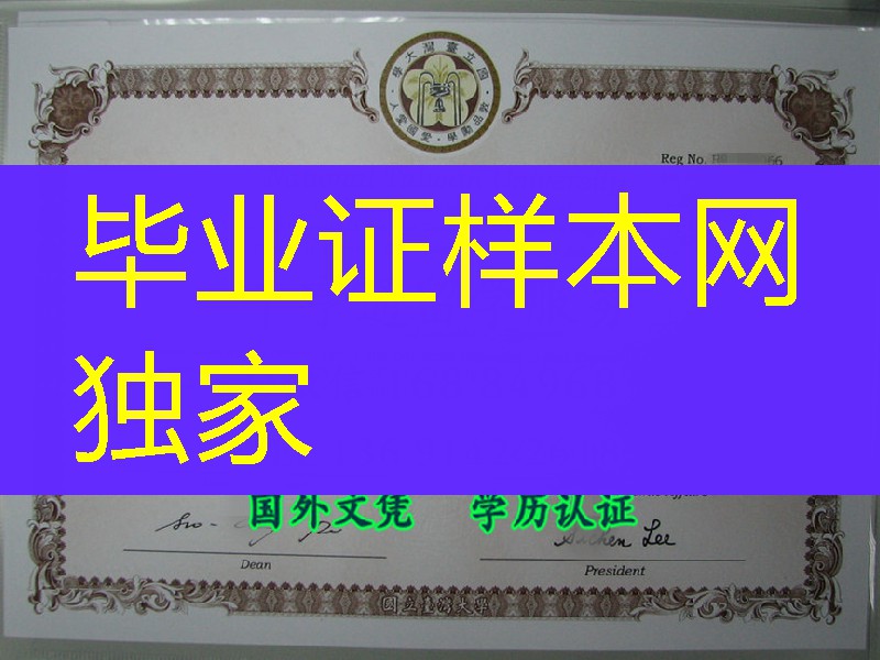 台湾大学英文学位证,National Taiwan University diploma