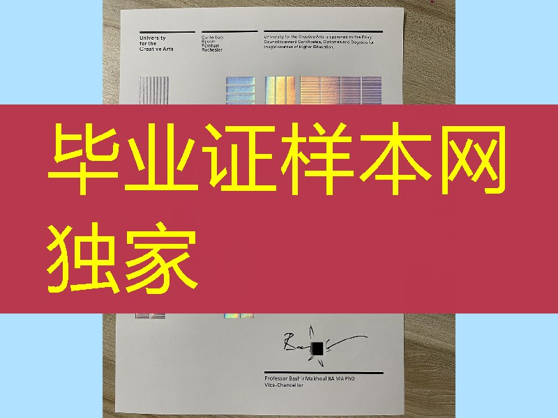 英国创意艺术大学毕业证学位证模版，University for the Creative Arts diploma degree