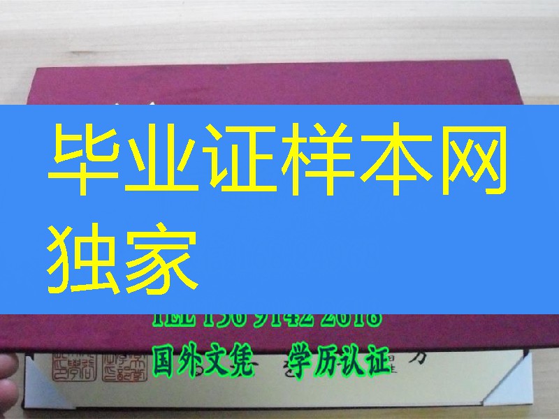 日本龙谷大学学位记外壳定制，RyuKoku University diploma Cover