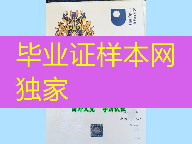 英国公开大学硕士学位毕业证，The Open University master degree
