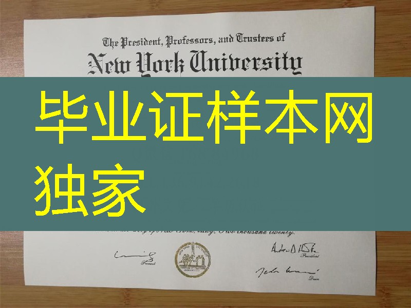 上海纽约大学毕业证学位，New York University Shanghai diploma degree