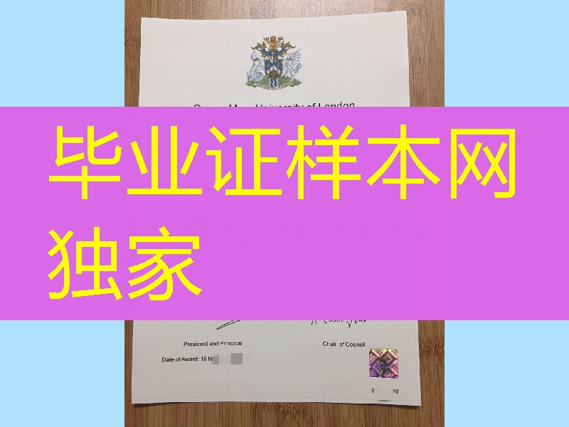 queen mary university of london diploma degree，伦敦玛丽女王大学学位毕业证实拍图片
