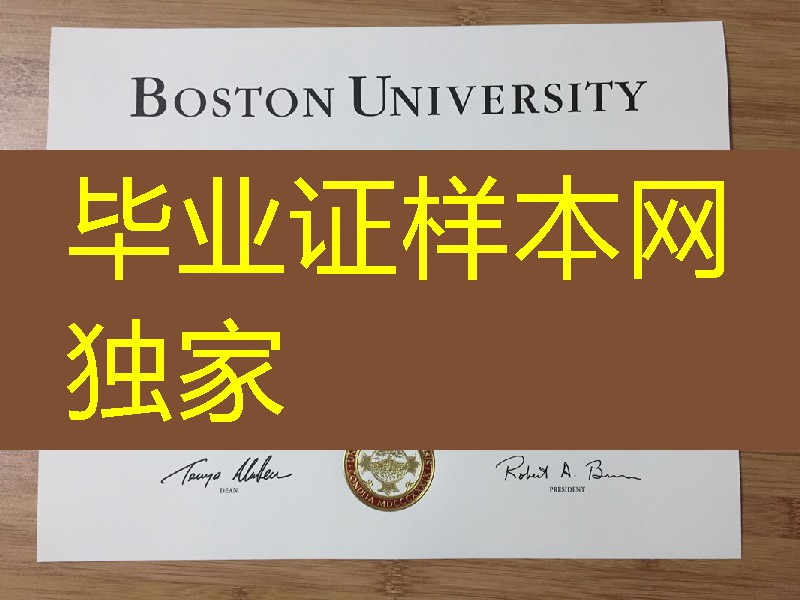 美国波士顿大学硕士学位毕业证，Boston University master degree