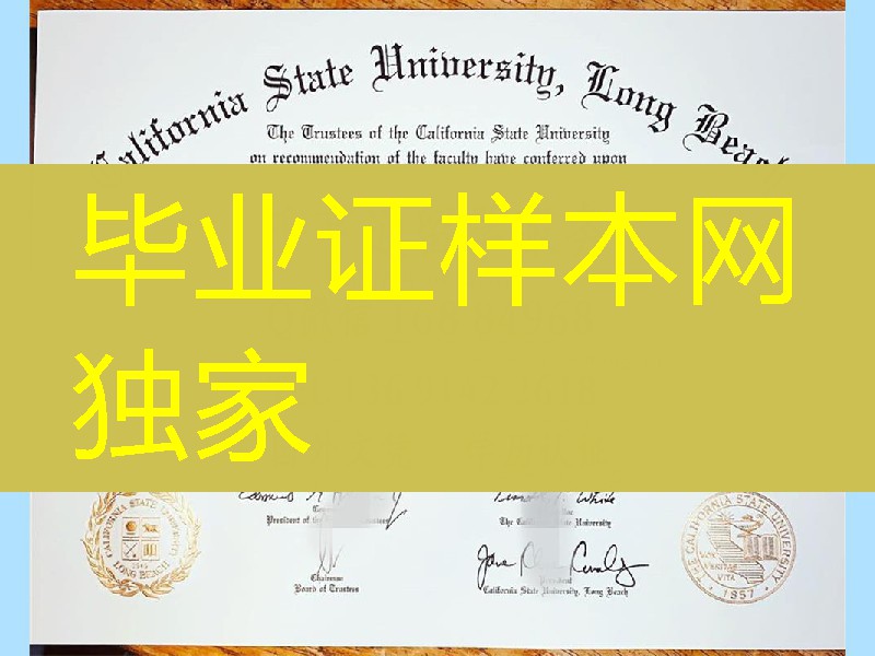美国CSULB大学学位，加州州立大学长滩分校毕业证，California State University, Long Beach diploma certif