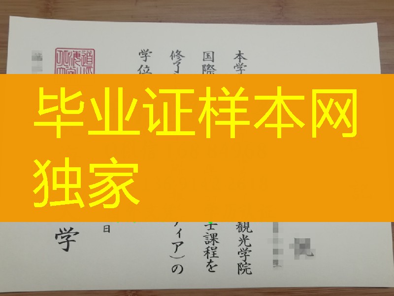 日本北海道大学学位记毕业证，Hokkaido University diploma degree
