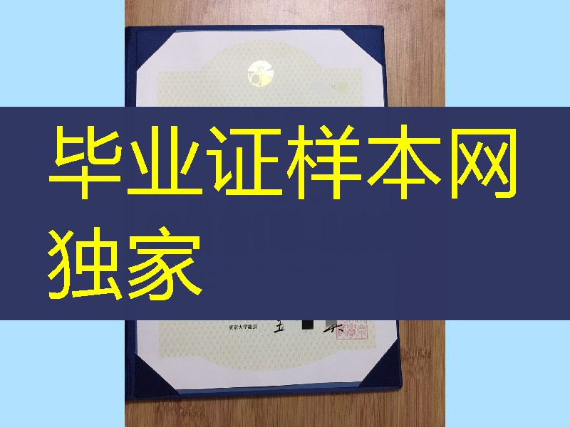 东京大学学位记防伪水印,东京大学毕业证对光水印防伪工艺