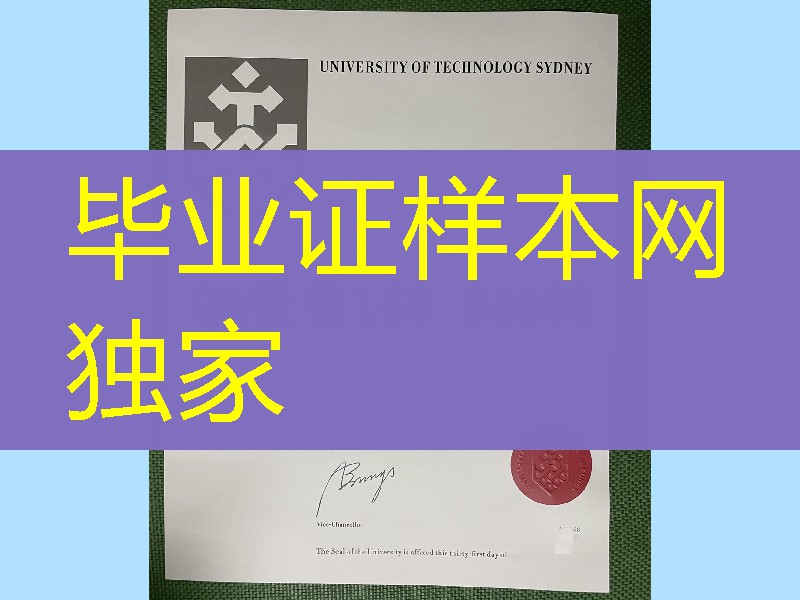 悉尼科技大学毕业证学位证案例，澳洲UTS大学毕业证University of Technology Sydney diploma