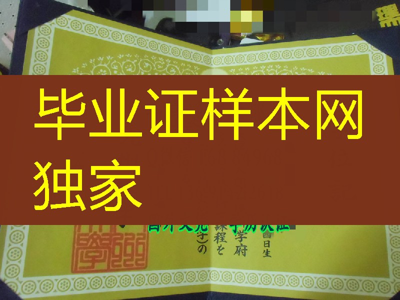 日本九州大学毕业证样式，日本九州大学卒业证书学位记