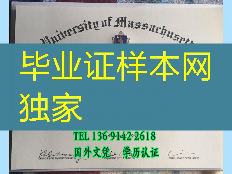 美国马萨诸塞大学University of Massachusetts本科学位毕业证，University of Massachusetts bachelor
