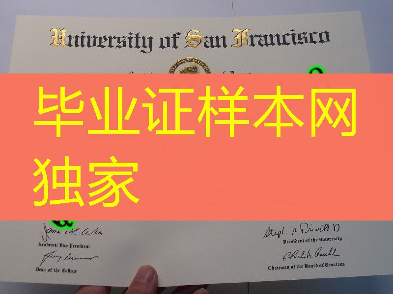 制作美国旧金山大学毕业证学位证，美国USF大学毕业证成绩单University of San Francisco diploma