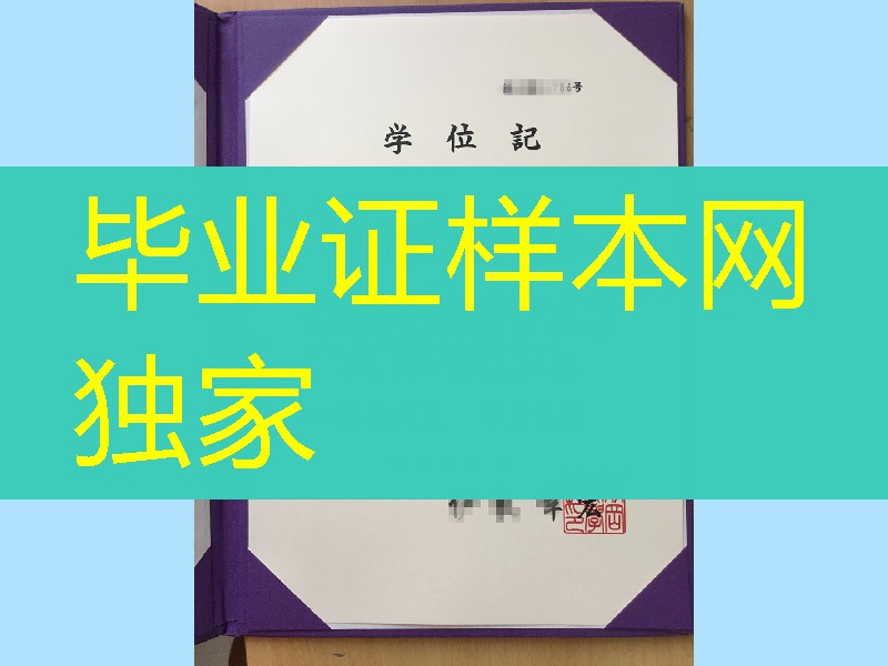 日本静冈大学学位记毕业证，Shizuoka University diploma degree