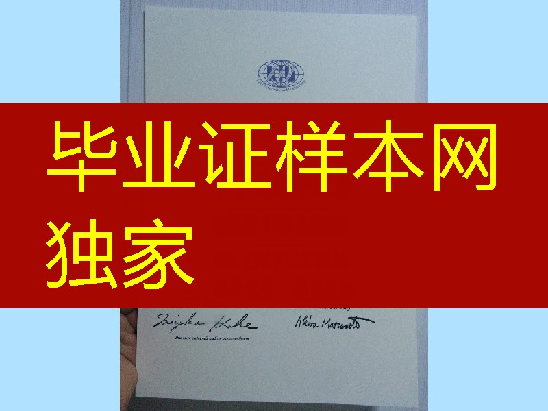 日本吉备国际大学英文版学位证，Kibi International University diploma degree