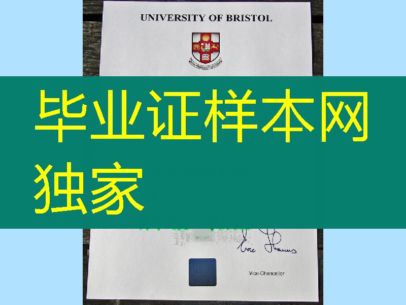 英国布里斯托大学University of Bristol学位样式，University of Bristol degree
