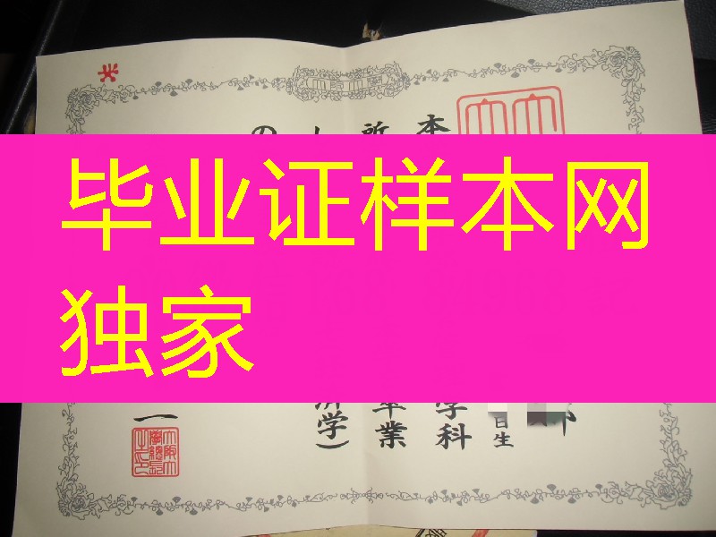 日本大阪大学学位记，日本大阪大学毕业证模版
