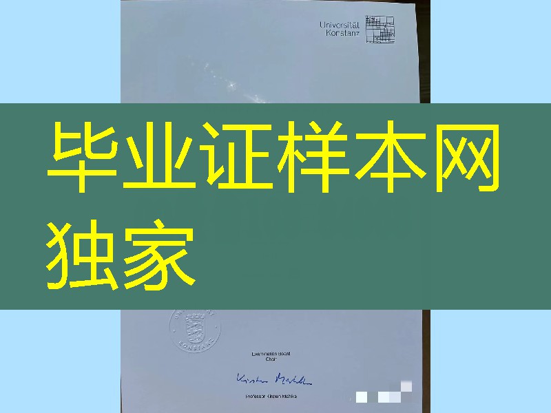 德国康斯坦茨大学硕士毕业证学位证，德国康斯坦茨大学文凭模版