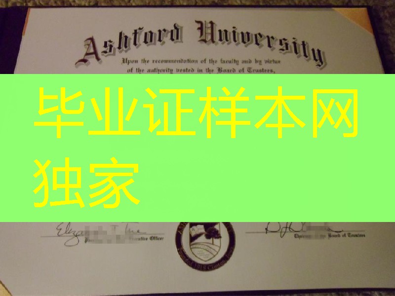 美国阿斯福德大学毕业证学位，Ashford University diploma