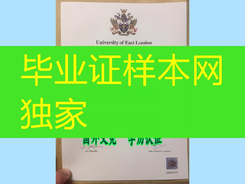 2016年英国东伦敦大学毕业证University of East London degree硕士学位