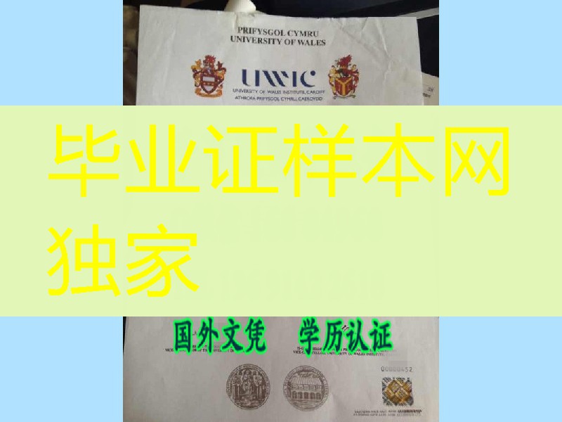 英国威尔士大学卡地夫学院毕业证,UWIC文凭学位样式